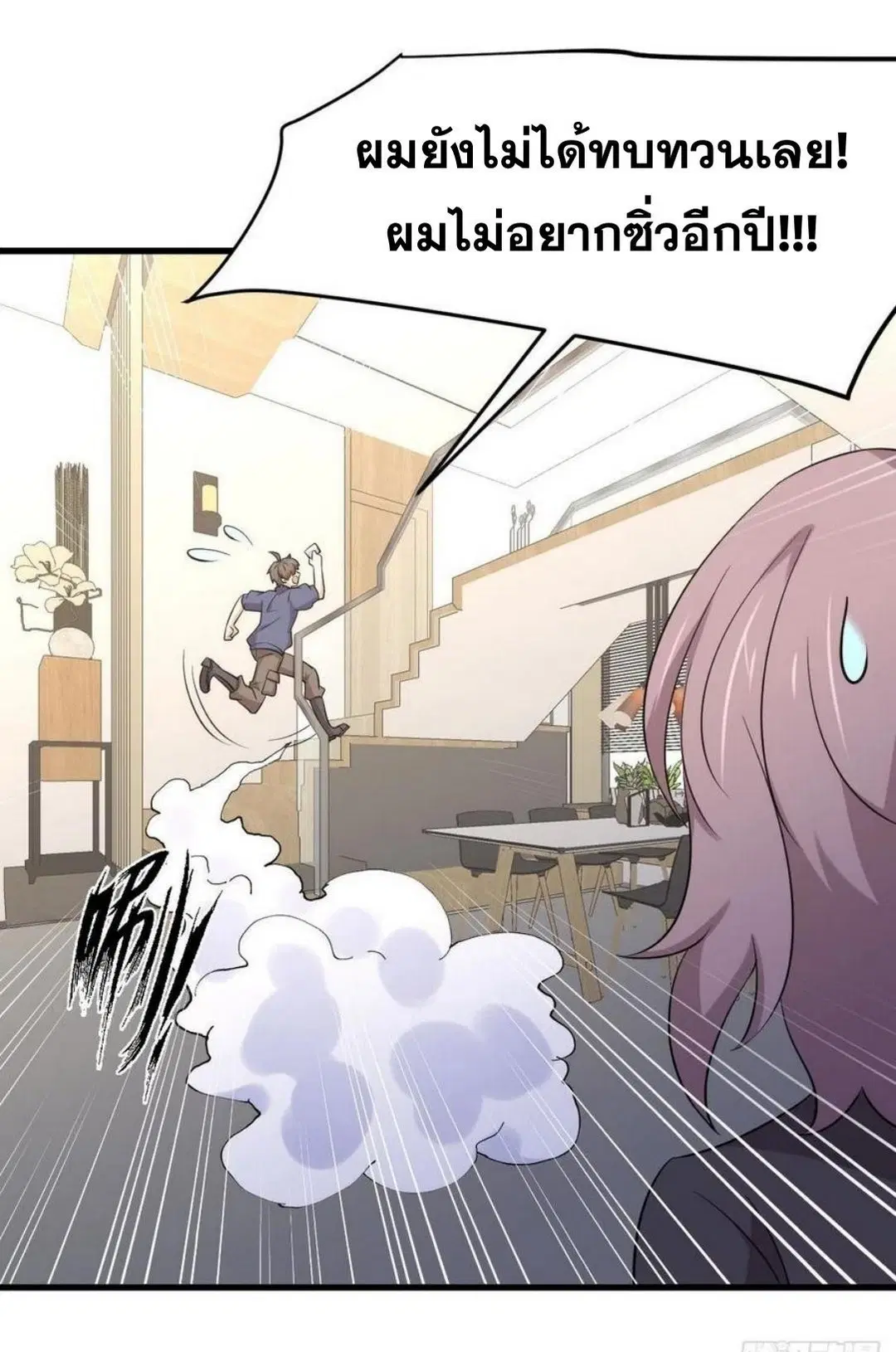 Immortal Swordsman in the Reverse World ตอนที่ 214 — หน้า 36 จาก 47