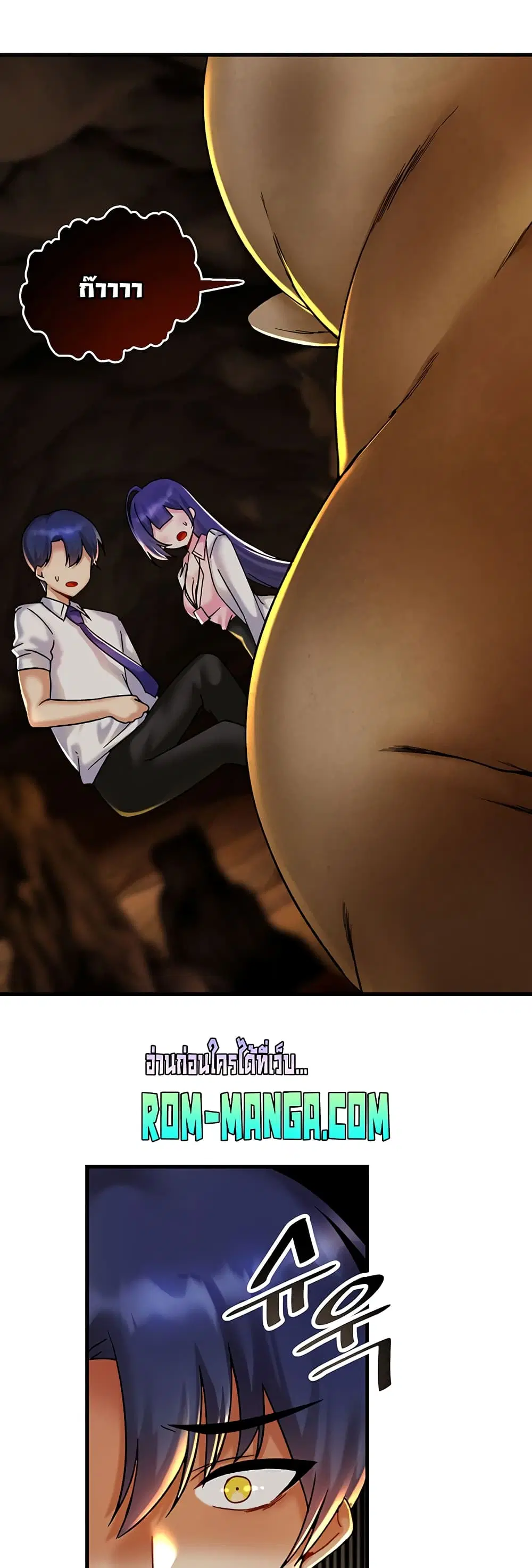 Trapped in the Academy’s Eroge ตอนที่ 28 — หน้า 24 จาก 52