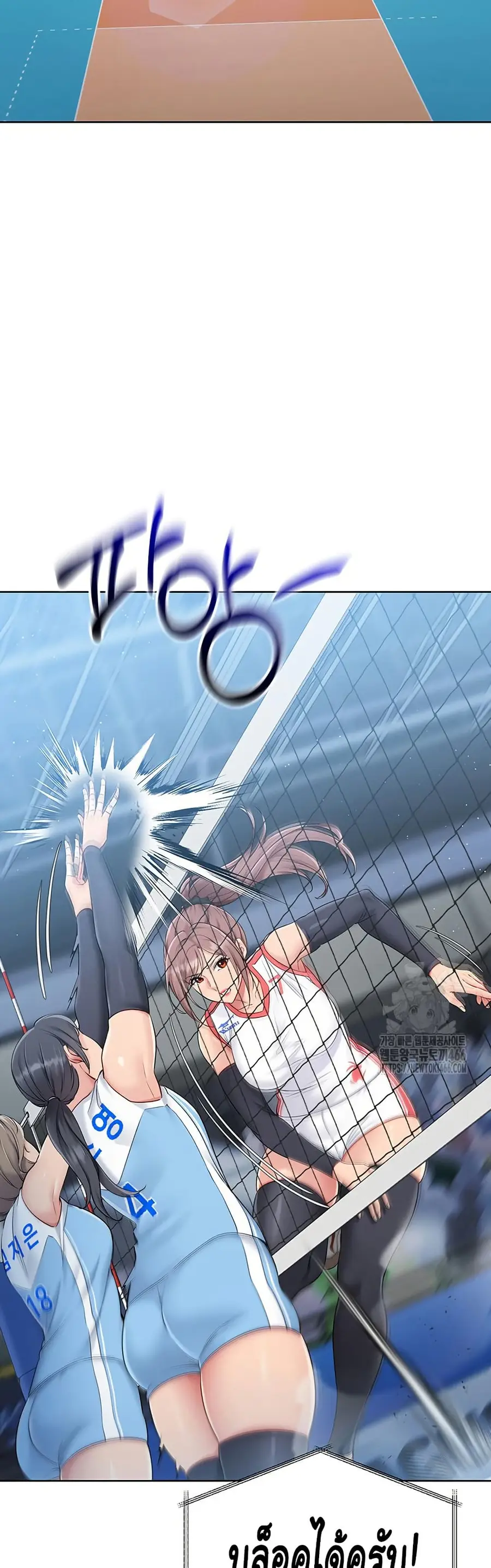 Set Up ตอนที่ 21 — หน้า 19 จาก 51
