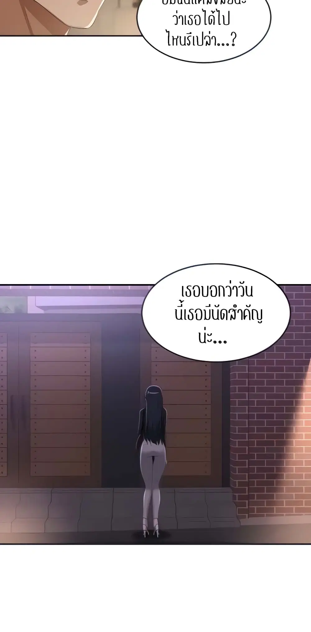 Sextudy Group ตอนที่ 93 — หน้า 7 จาก 54