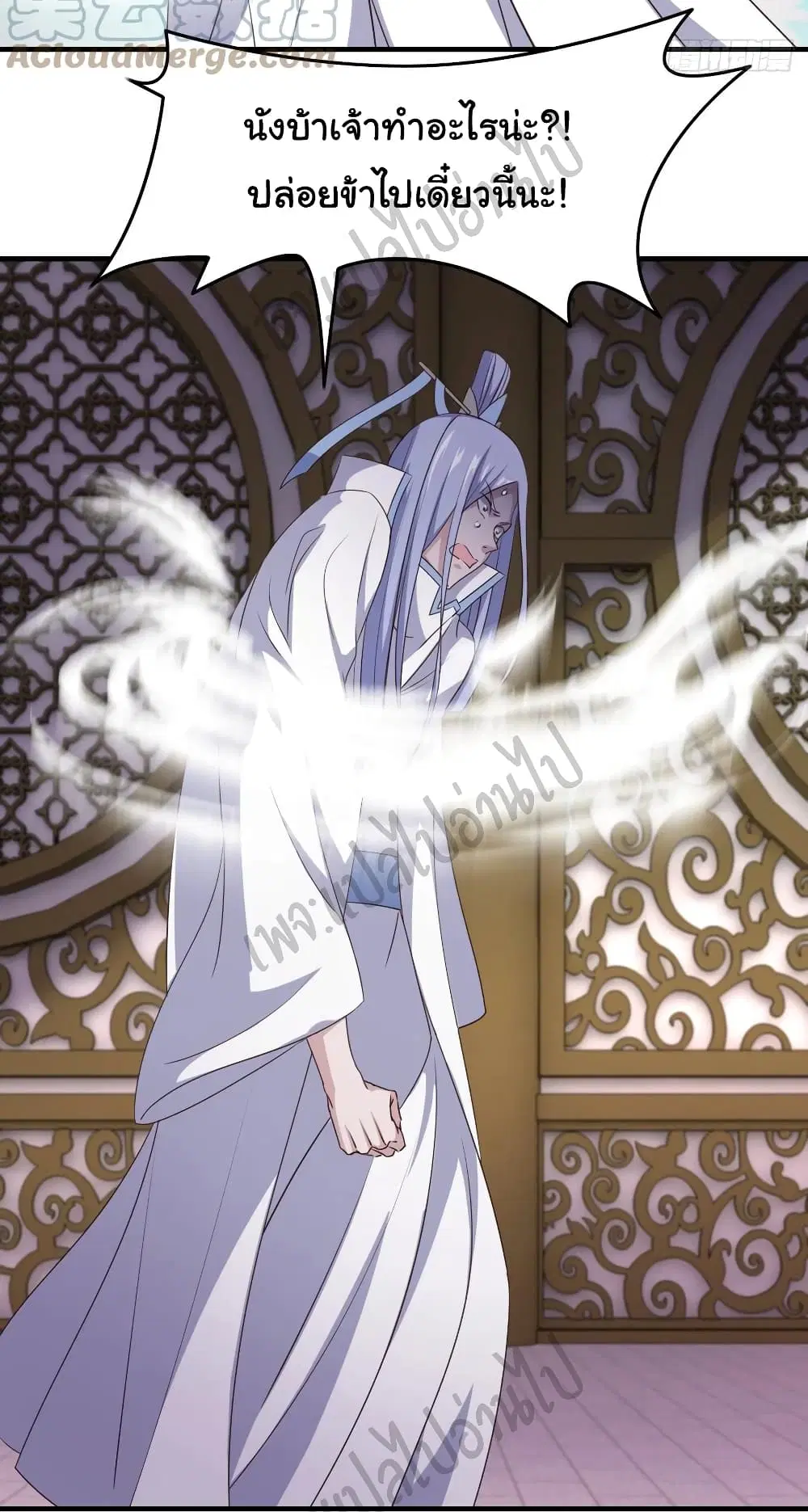Super Harem Card ตอนที่ 150 — หน้า 6 จาก 34
