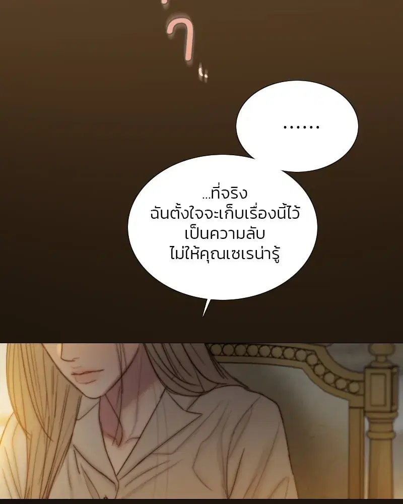 Serena ตอนที่ 128 — หน้า 68 จาก 159