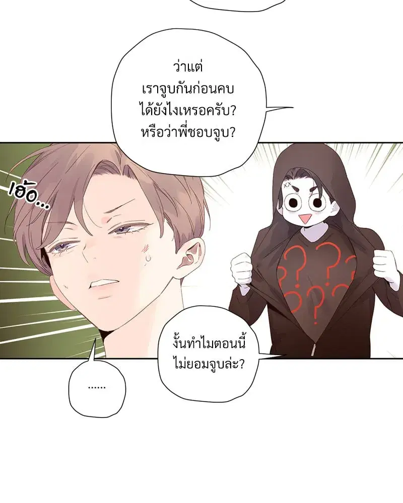 4 Week Lovers ตอนที่ 102 — หน้า 22 จาก 59