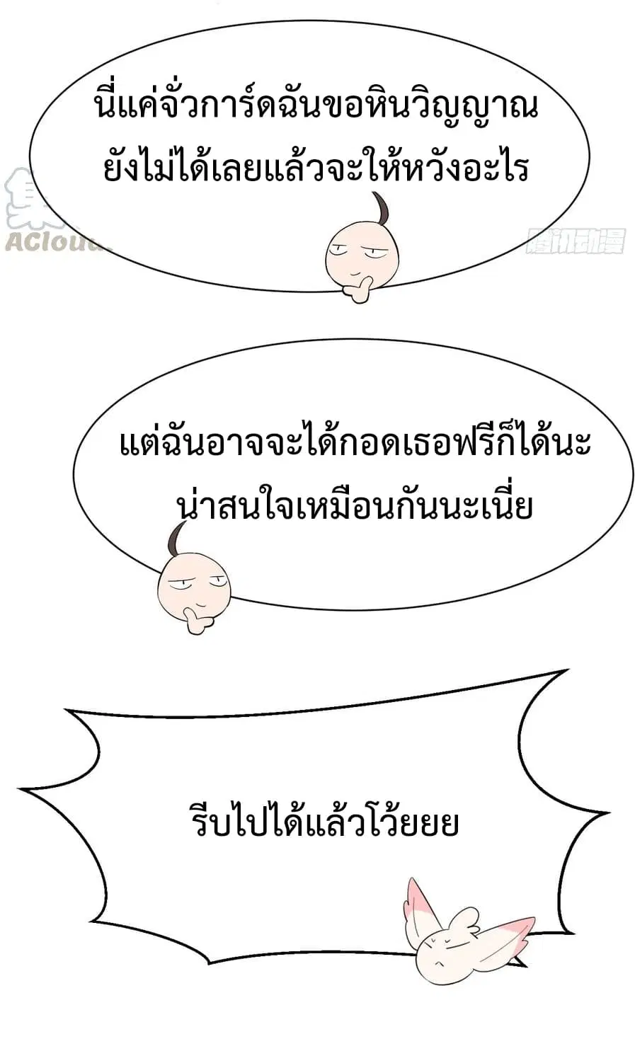 Super Harem Card ตอนที่ 3 — หน้า 44 จาก 63