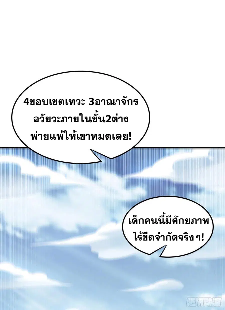 Wu Ni ตอนที่ 154 — หน้า 20 จาก 38