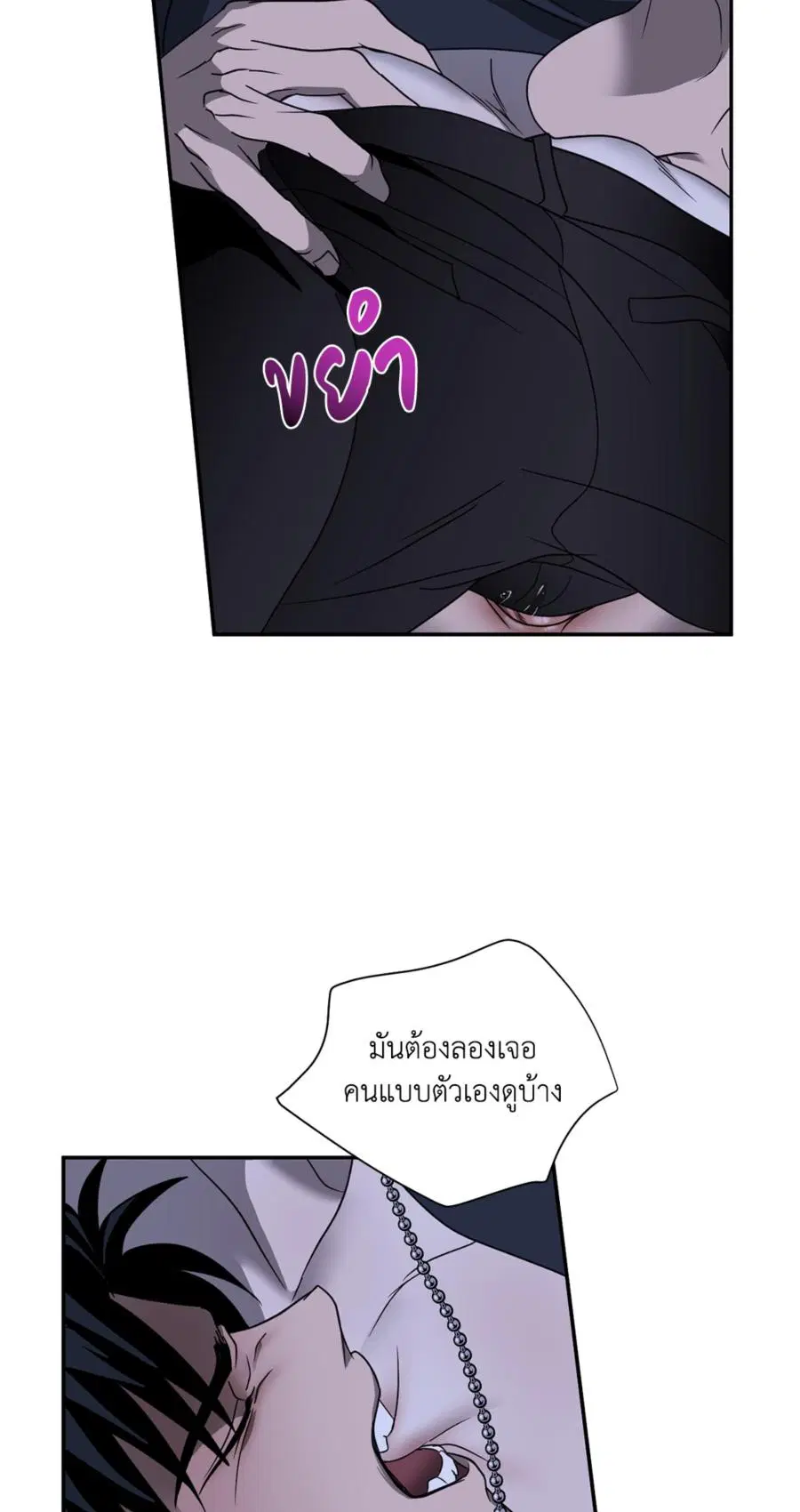 Shutline ตอนที่ 91 — หน้า 21 จาก 52