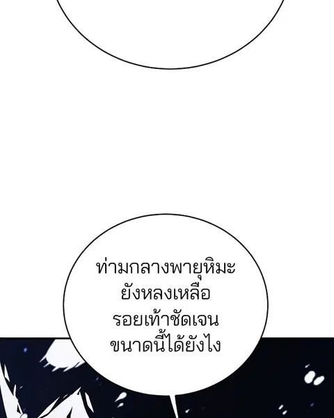 The Player ตอนที่ 34 — หน้า 21 จาก 129