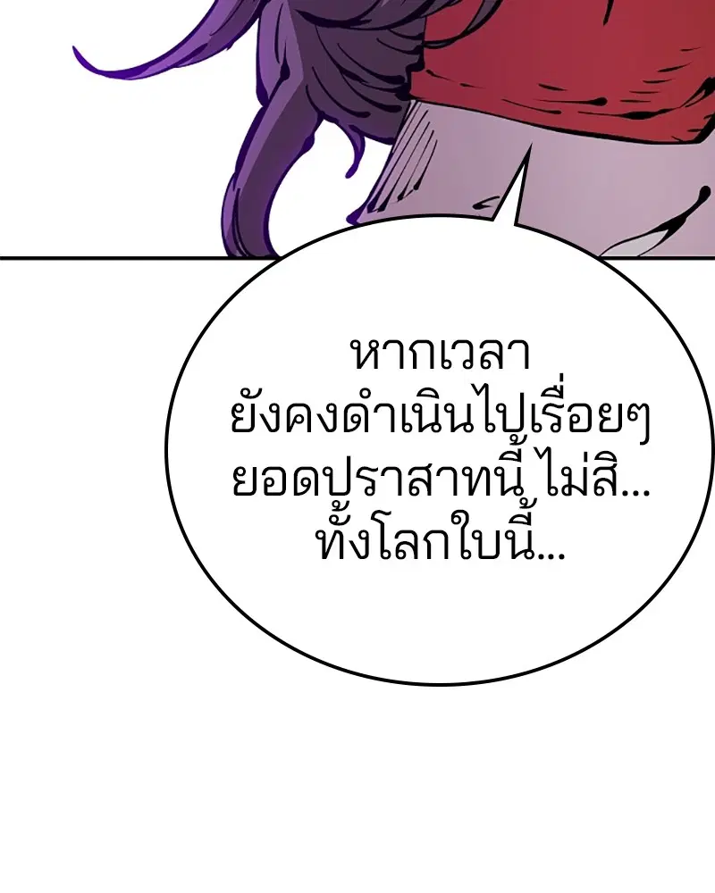 The Player ตอนที่ 67 — หน้า 2 จาก 169