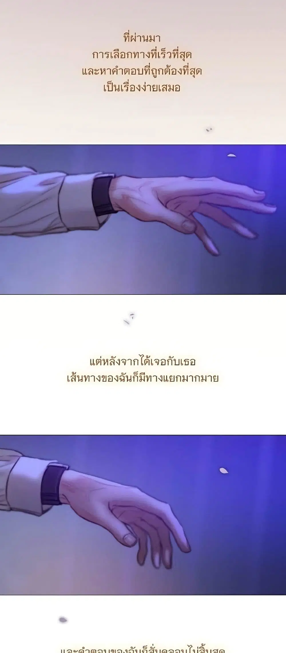 Serena ตอนที่ 135 — หน้า 39 จาก 52