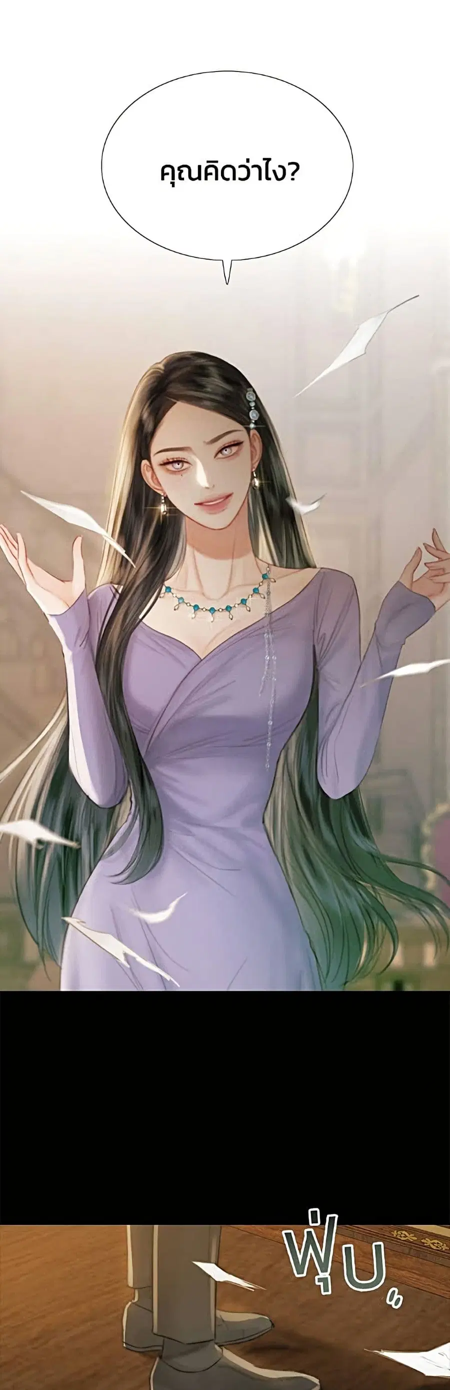 Serena ตอนที่ 3 — หน้า 2 จาก 52