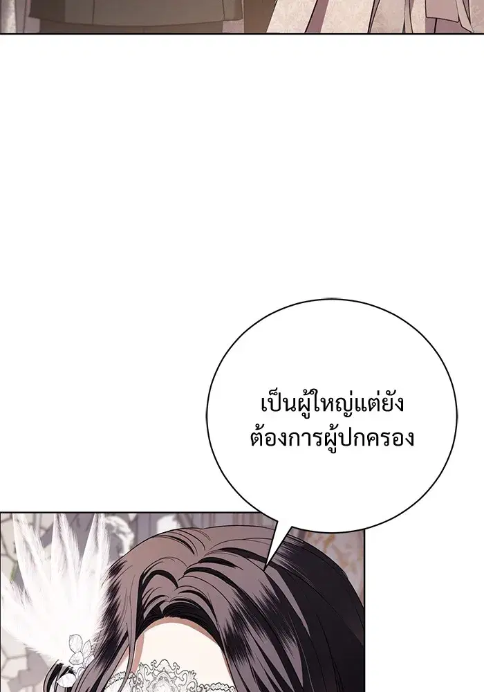 To My Husband’s Mistress ตอนที่ 28 — หน้า 23 จาก 112
