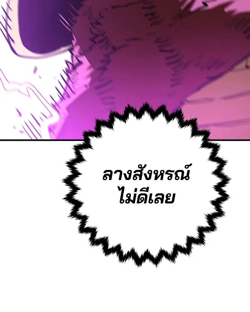The Player ตอนที่ 145 — หน้า 110 จาก 169