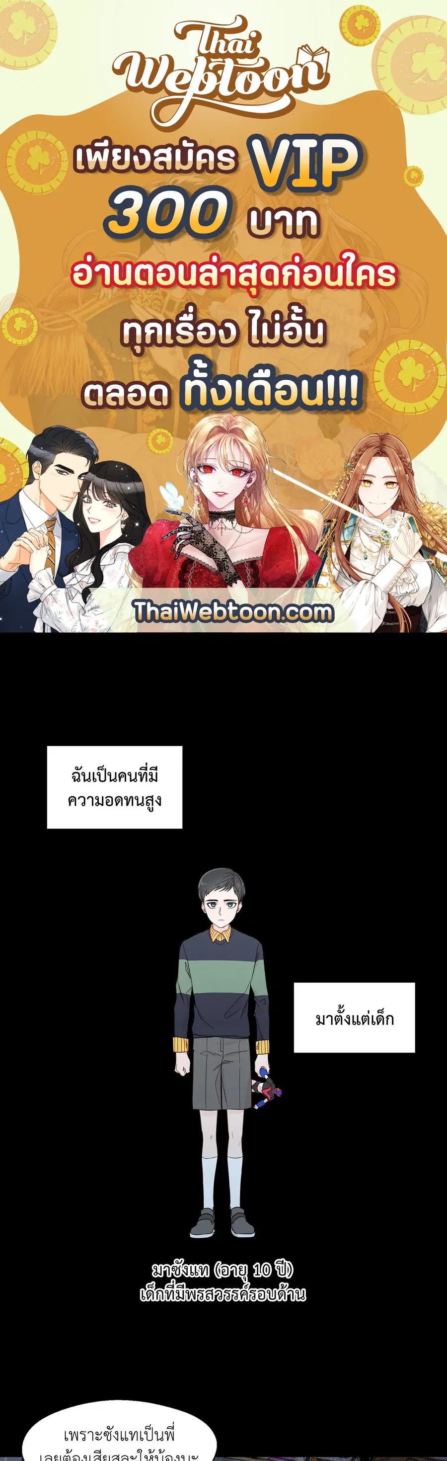 A Man of Virtue ตอนที่ 18 — หน้า 1 จาก 53
