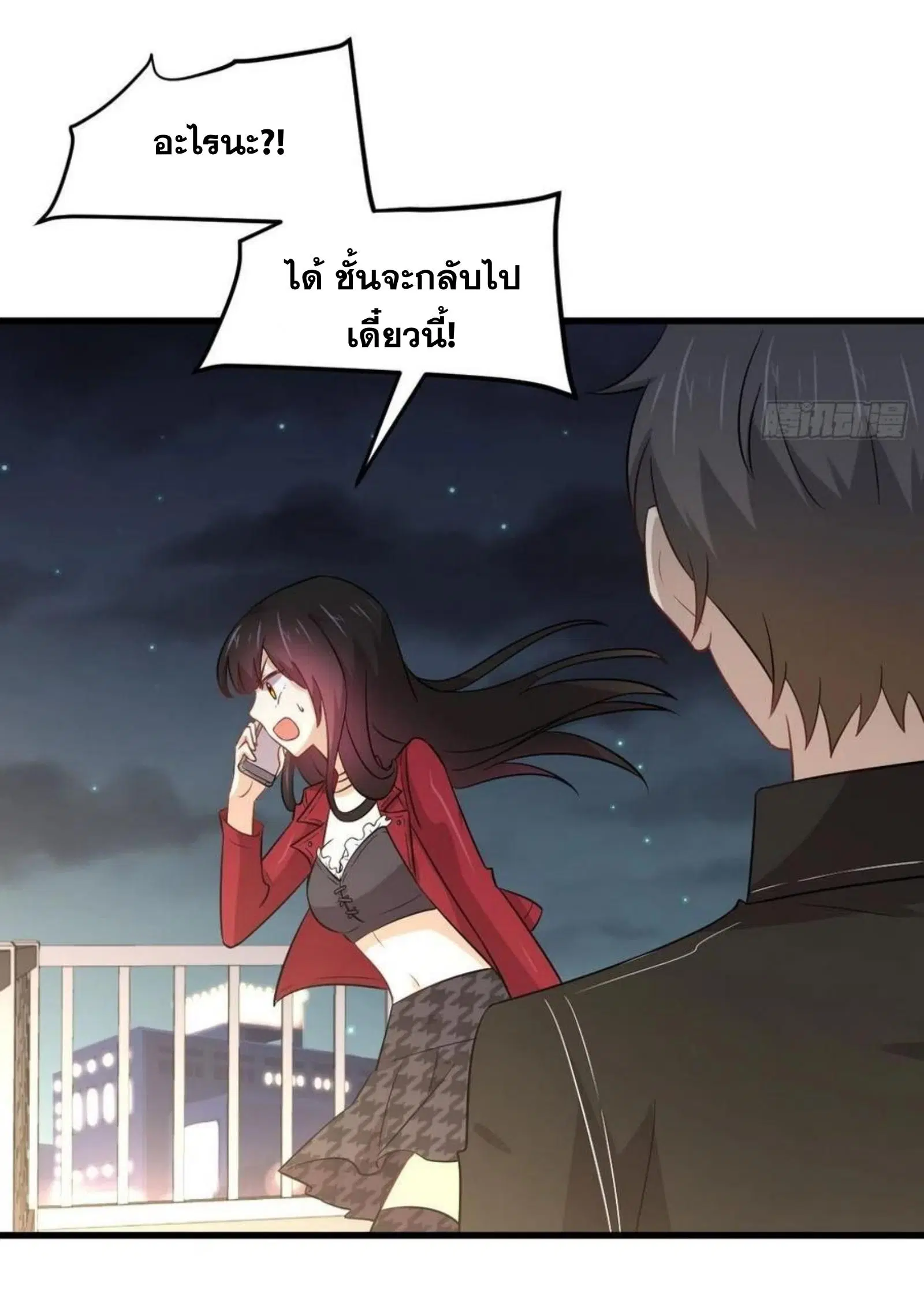 Immortal Swordsman in the Reverse World ตอนที่ 157 — หน้า 11 จาก 38