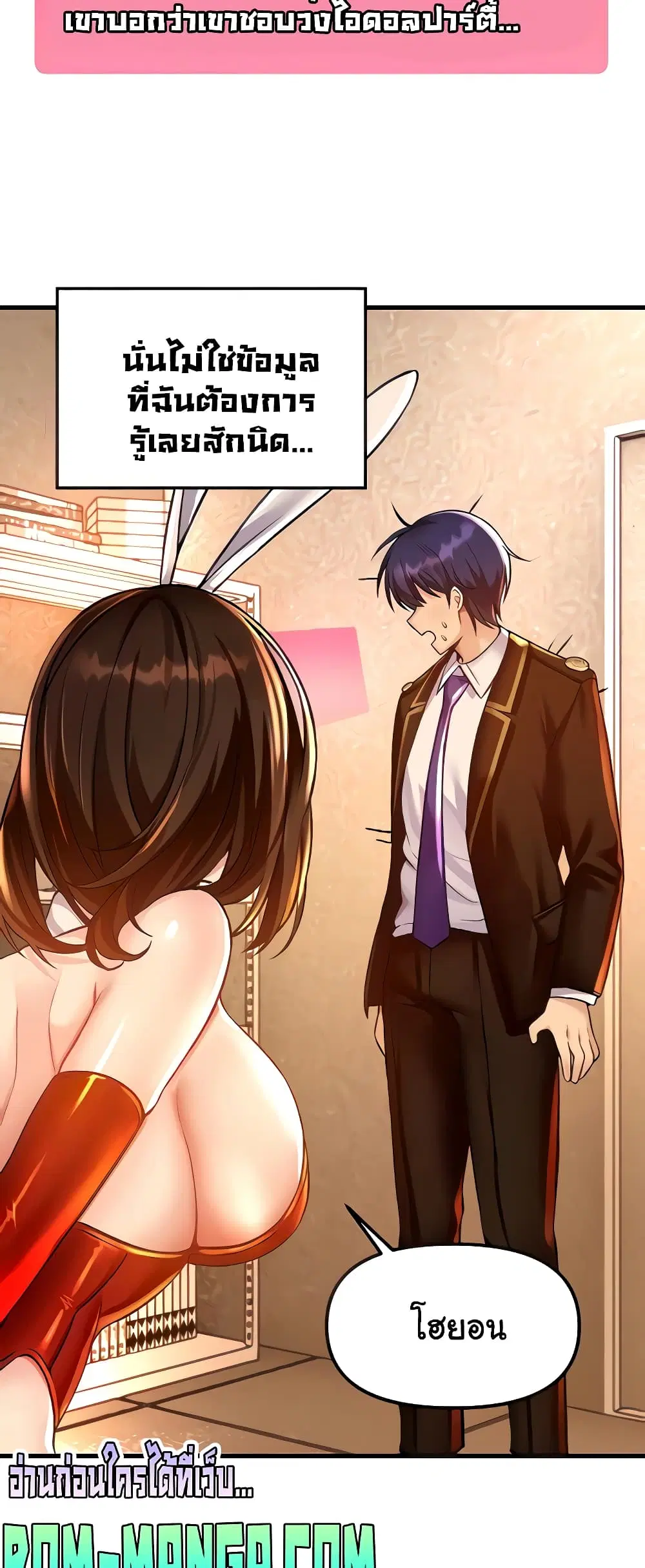 Trapped in the Academy’s Eroge ตอนที่ 42 — หน้า 7 จาก 52