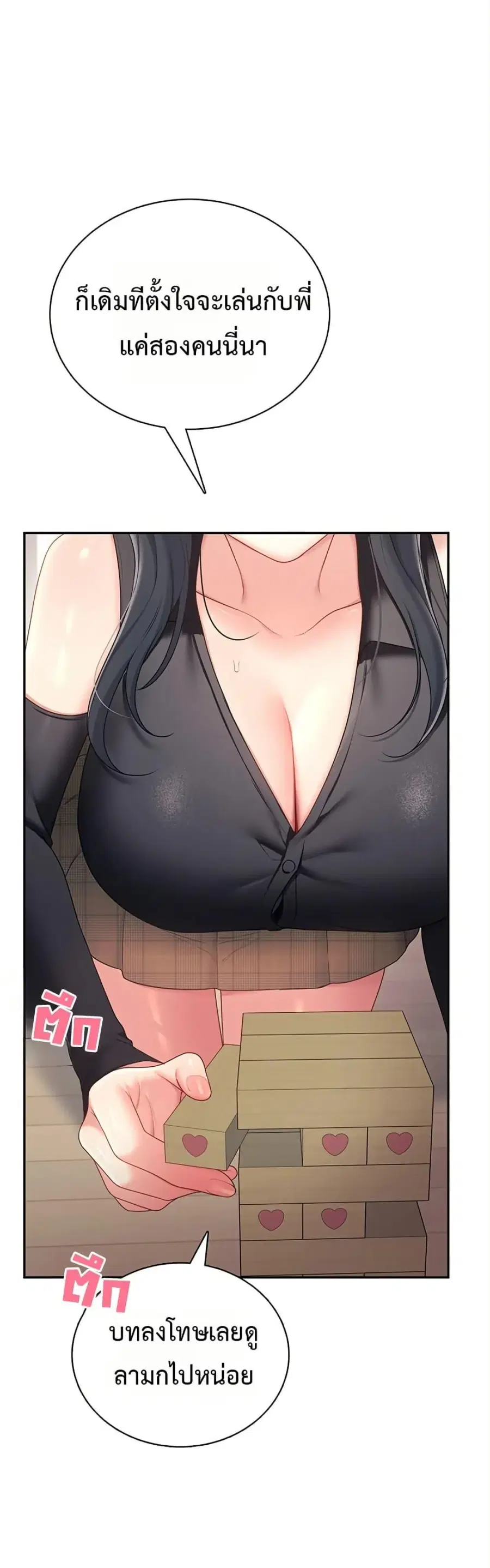 Wireless Onahole ตอนที่ 98 — หน้า 23 จาก 50