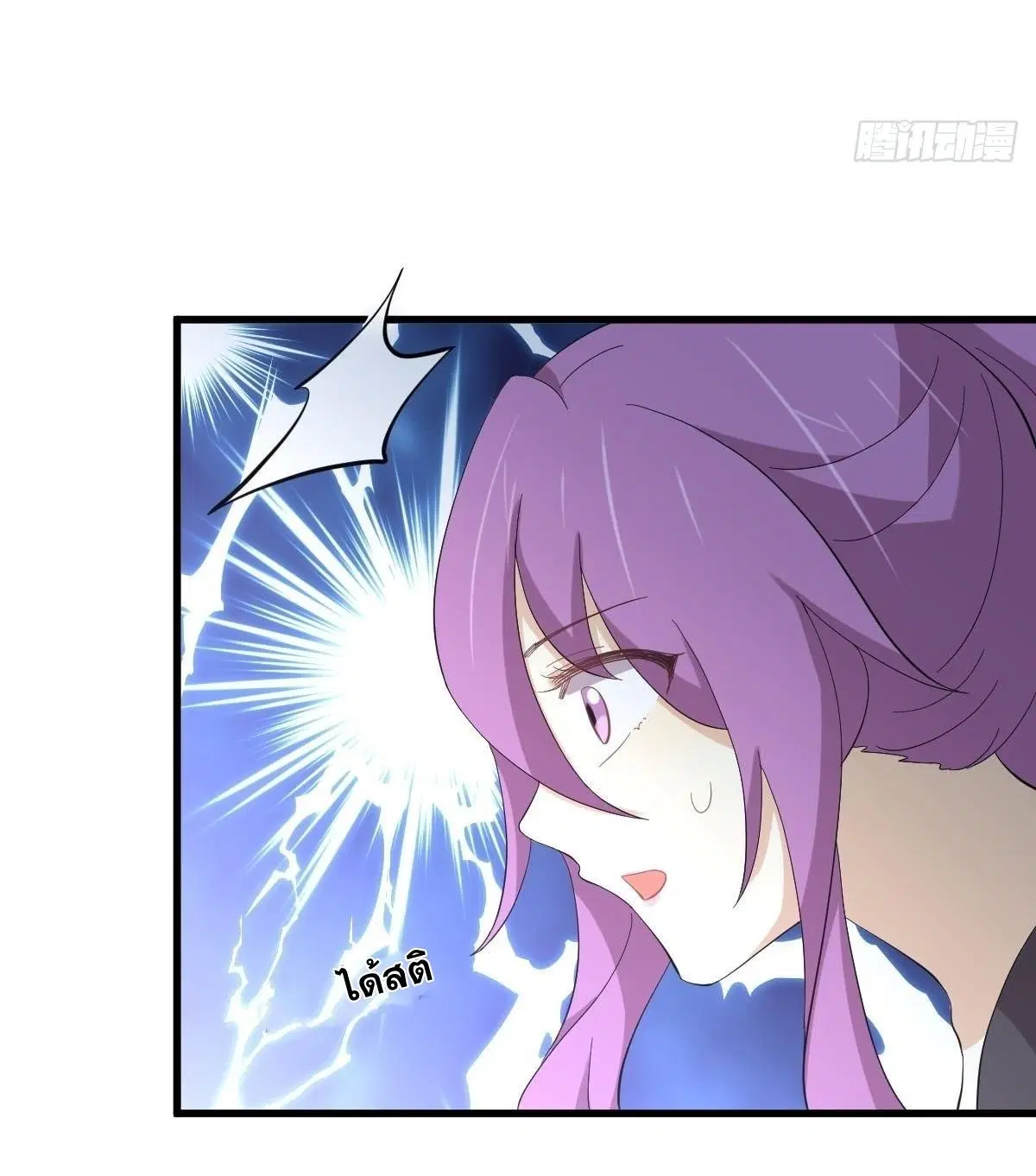 Immortal Swordsman in the Reverse World ตอนที่ 339 — หน้า 20 จาก 43