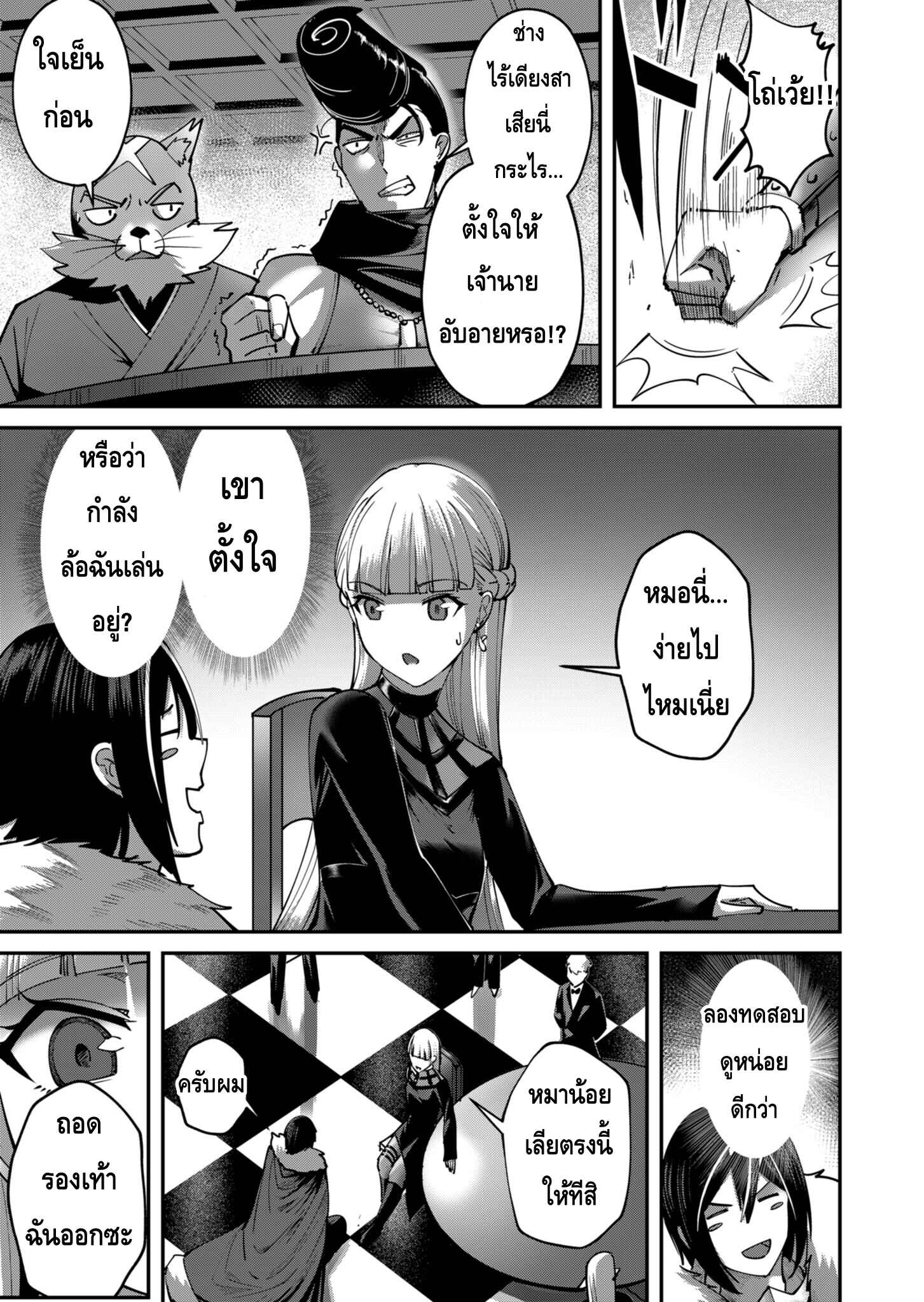 Kichiku Eiyuu Savage Hero วีรบุรุษปีศาจ ตอนที่ 15 — หน้า 15 จาก 19