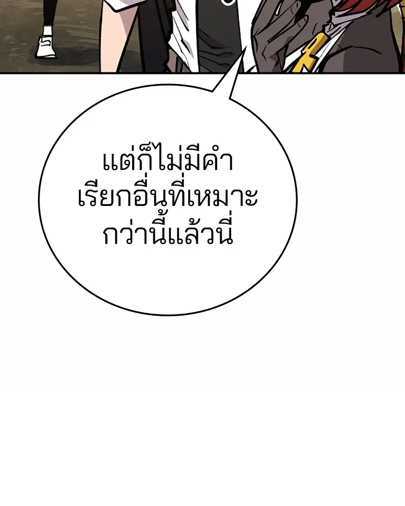 The Player ตอนที่ 138 — หน้า 120 จาก 168