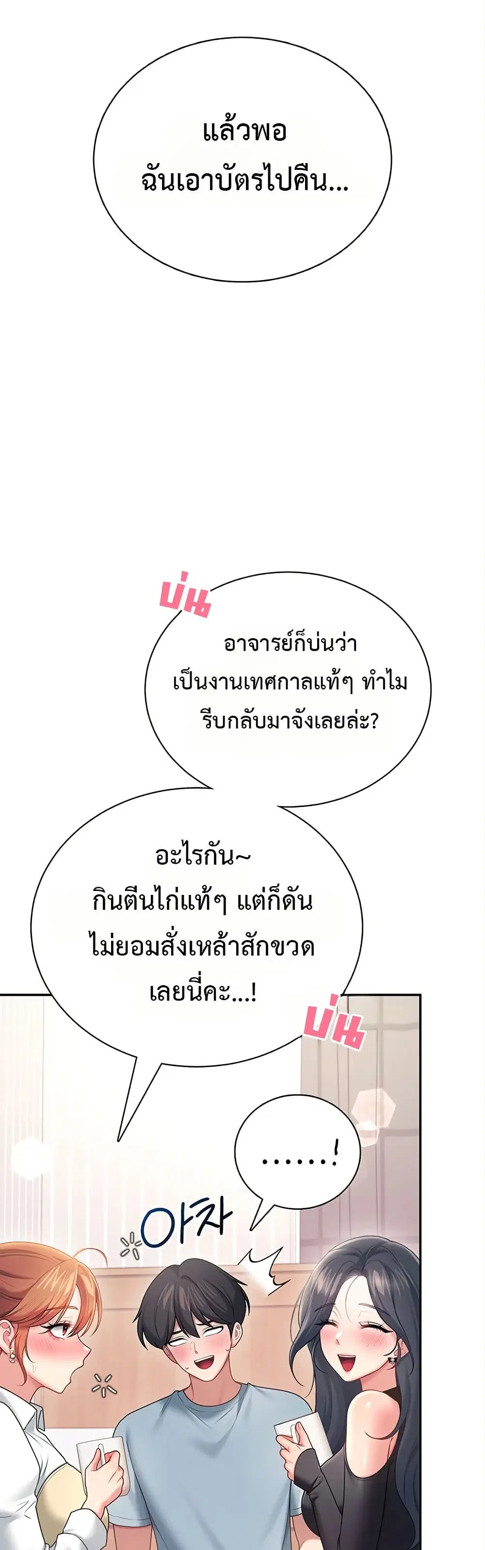 Wireless Touch ตอนที่ 98 — หน้า 11 จาก 51