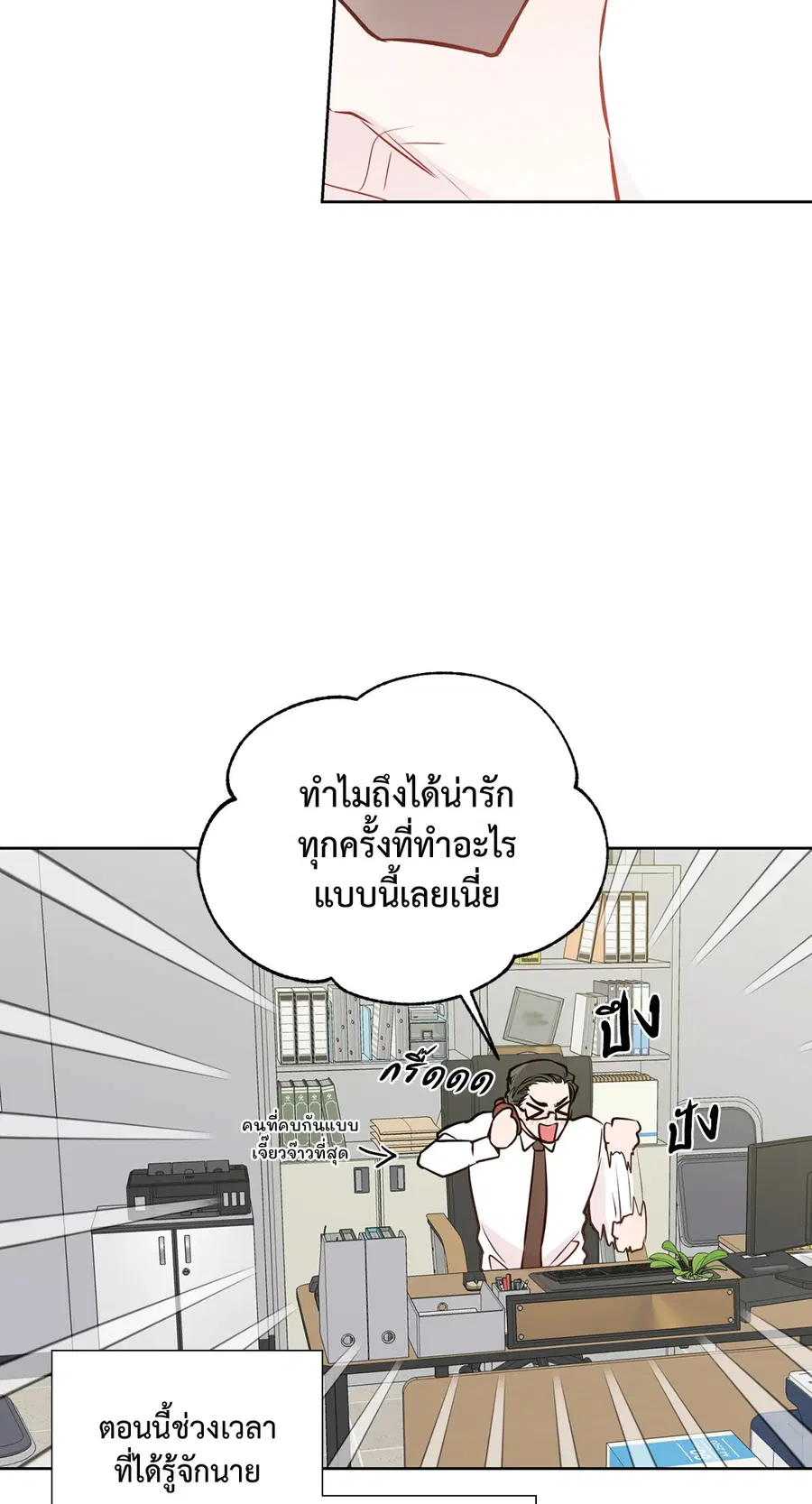A Man of Virtue ตอนที่ 102.29 — หน้า 11 จาก 73