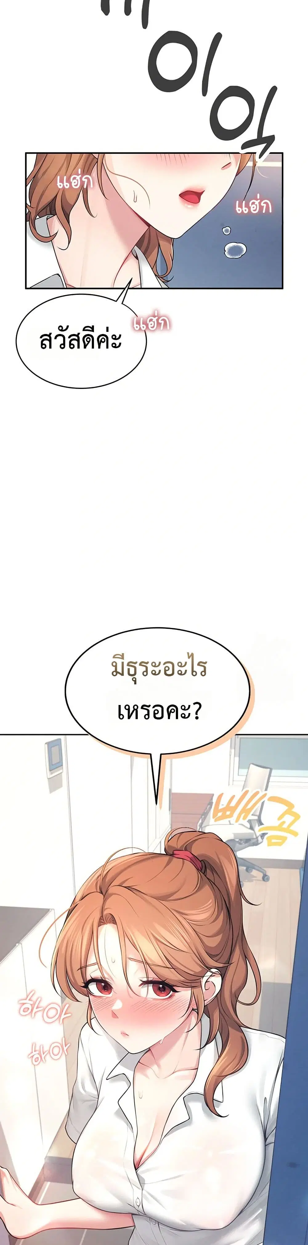 Wireless Touch ตอนที่ 8 — หน้า 4 จาก 51