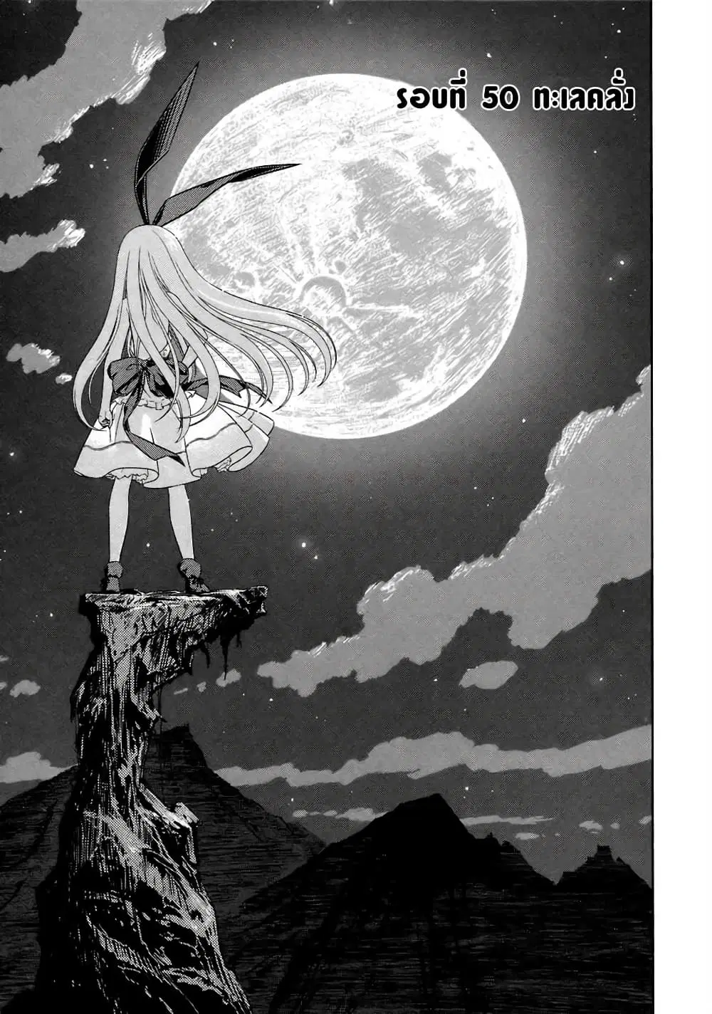 Saki ตอนที่ 50 — หน้า 1 จาก 20