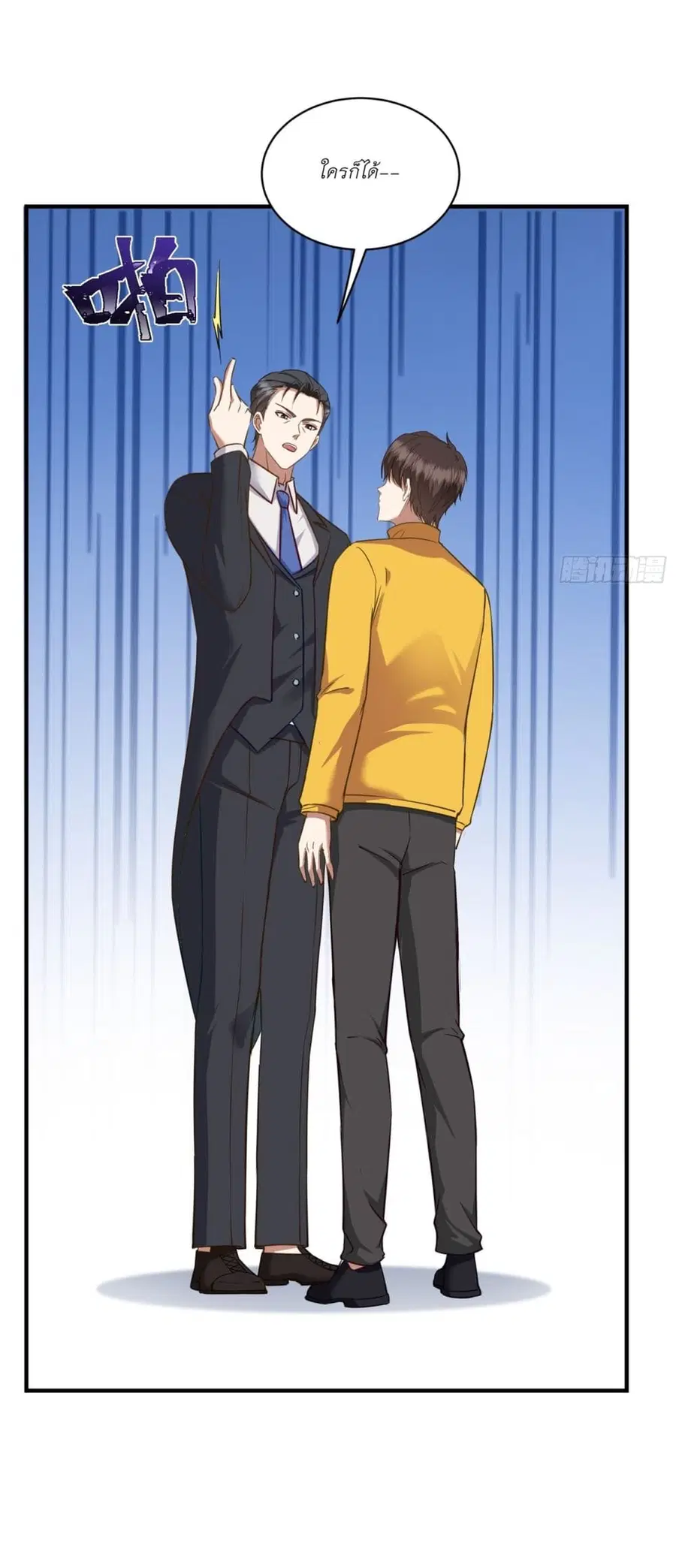 Became a Billionaire After Dog Licking Improperly ตอนที่ 111 — หน้า 43 จาก 44