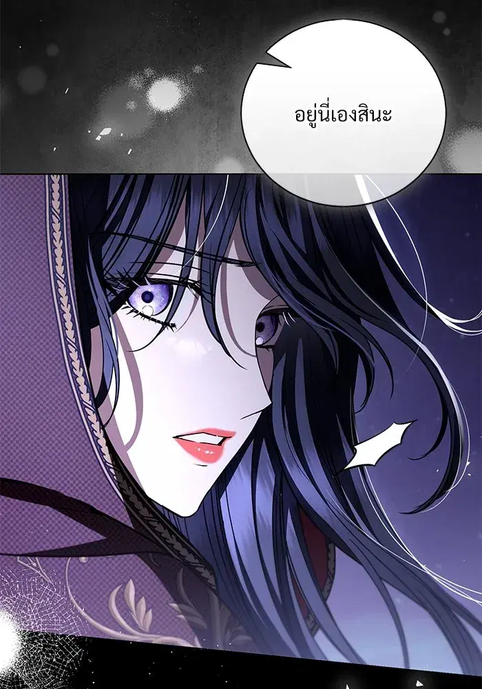 To My Husband’s Mistress ตอนที่ 36 — หน้า 11 จาก 102