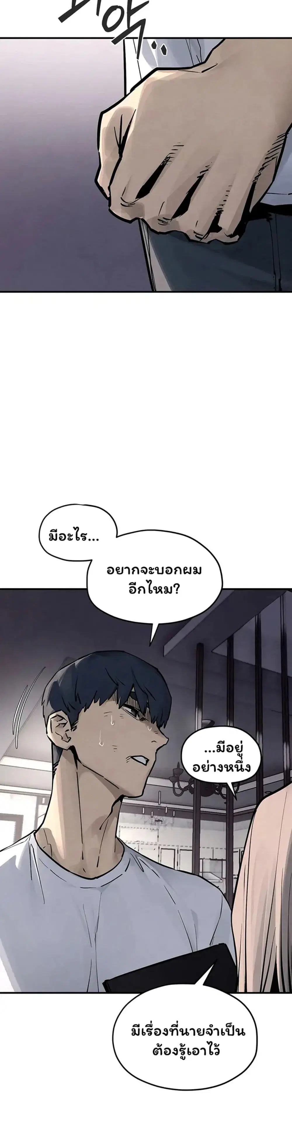 Moby Dick ตอนที่ 102 — หน้า 34 จาก 80