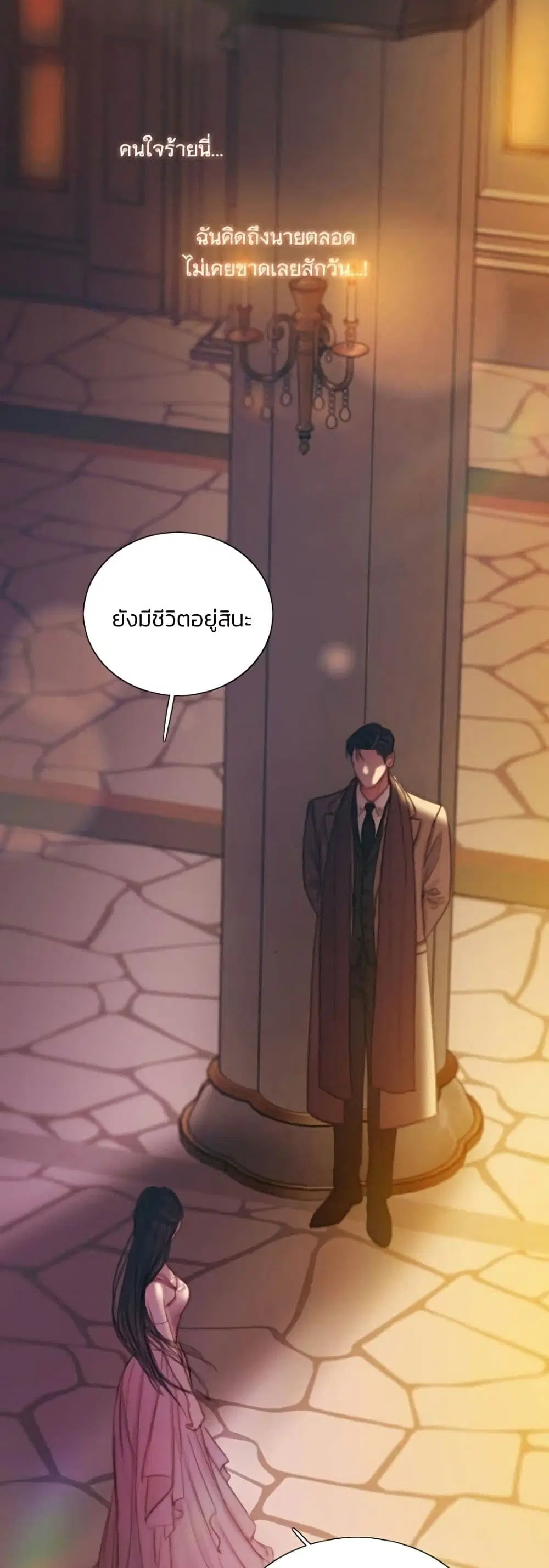 Serena ตอนที่ 138 — หน้า 16 จาก 52