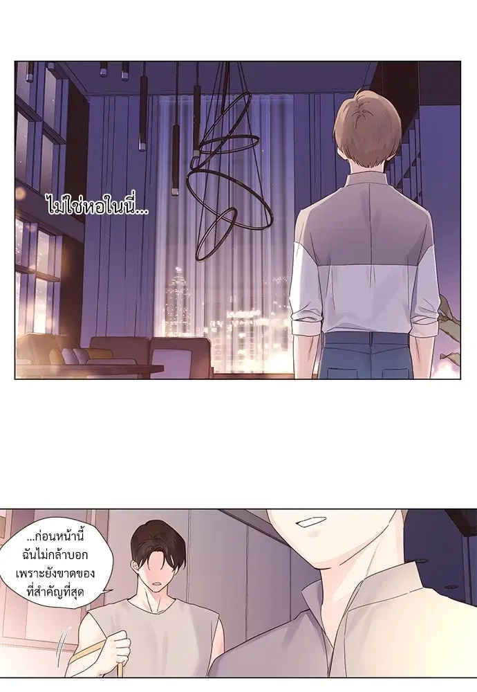 4 Week Lovers ตอนที่ 43 — หน้า 32 จาก 51