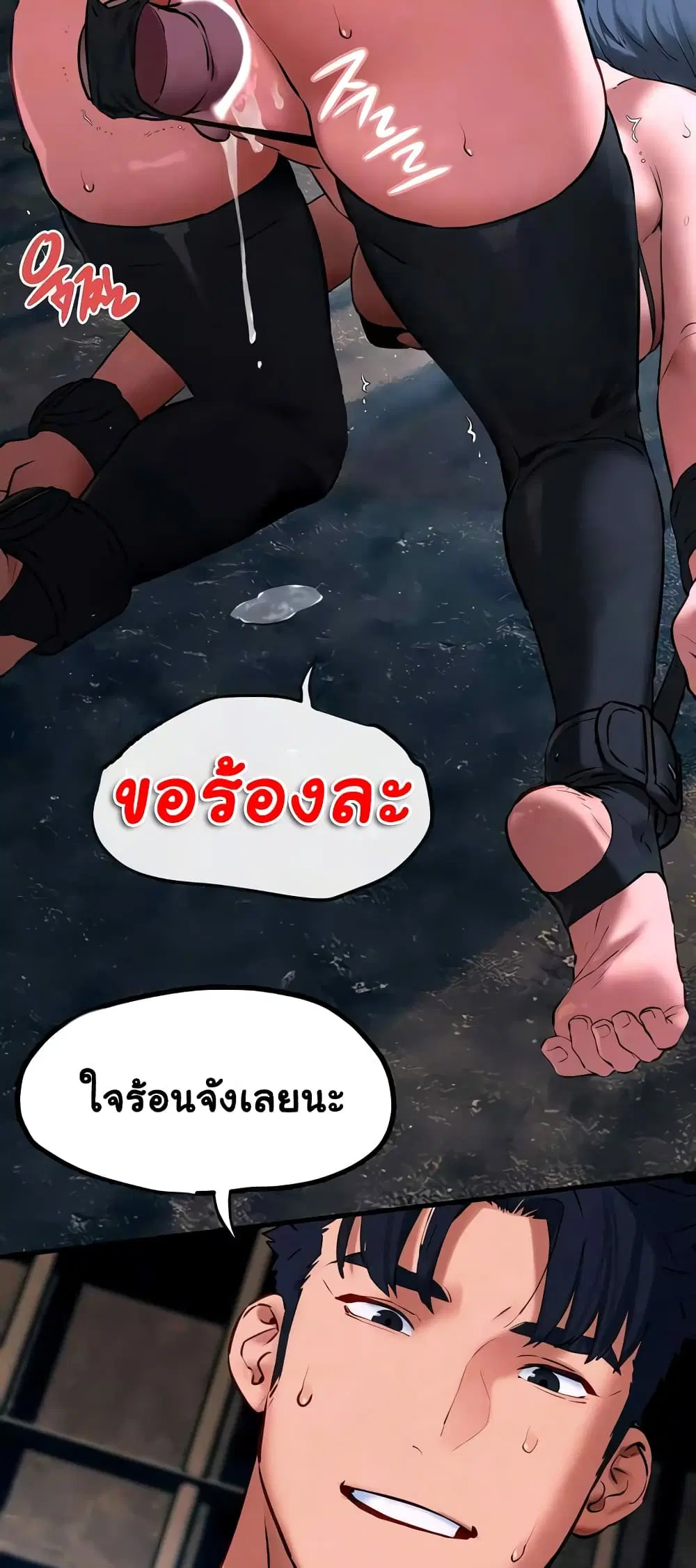 Moby Dick ตอนที่ 26 — หน้า 5 จาก 50
