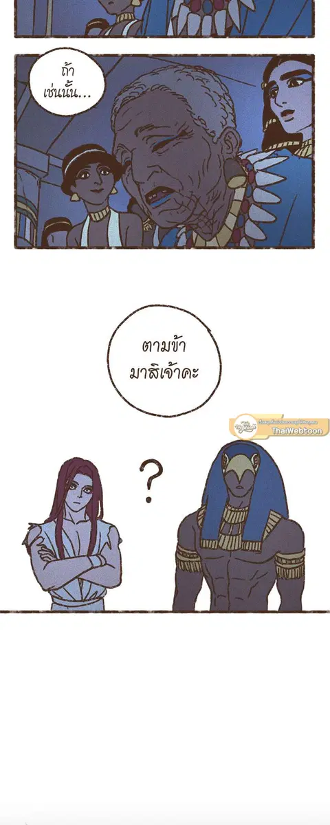 ENNEAD ตอนที่ 53 — หน้า 25 จาก 29