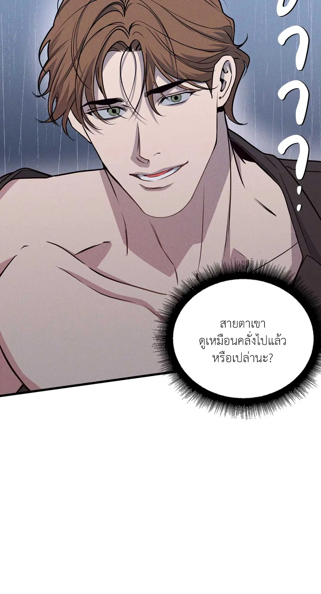 Full Volume ตอนที่ 76.34 — หน้า 52 จาก 64