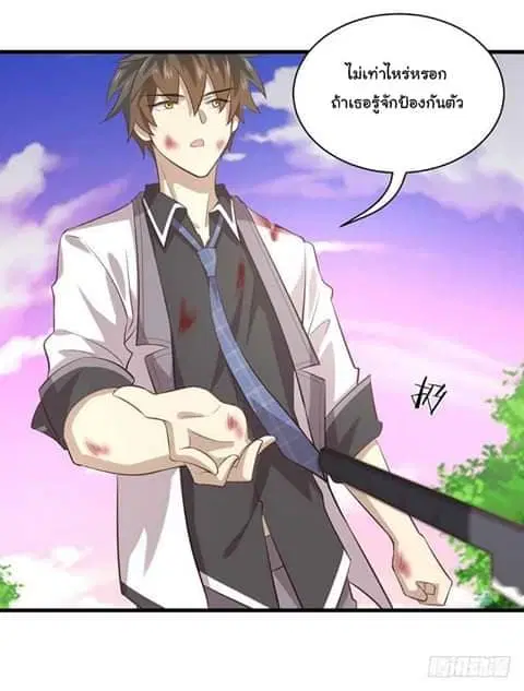 Immortal Swordsman in the Reverse World ตอนที่ 11 — หน้า 19 จาก 31