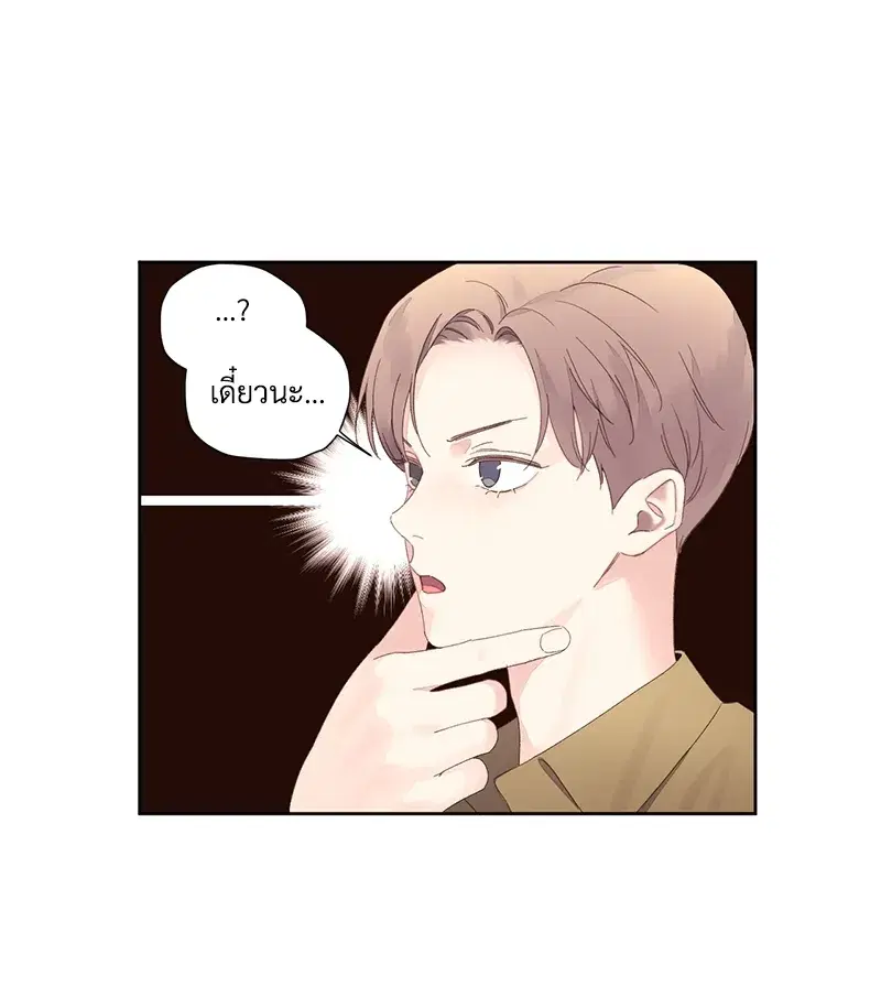 4 Week Lovers ตอนที่ 76 — หน้า 21 จาก 55