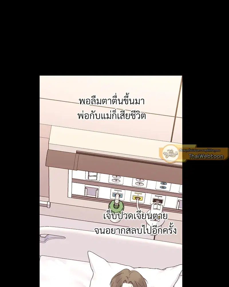 4 Week Lovers ตอนที่ 108 — หน้า 7 จาก 59