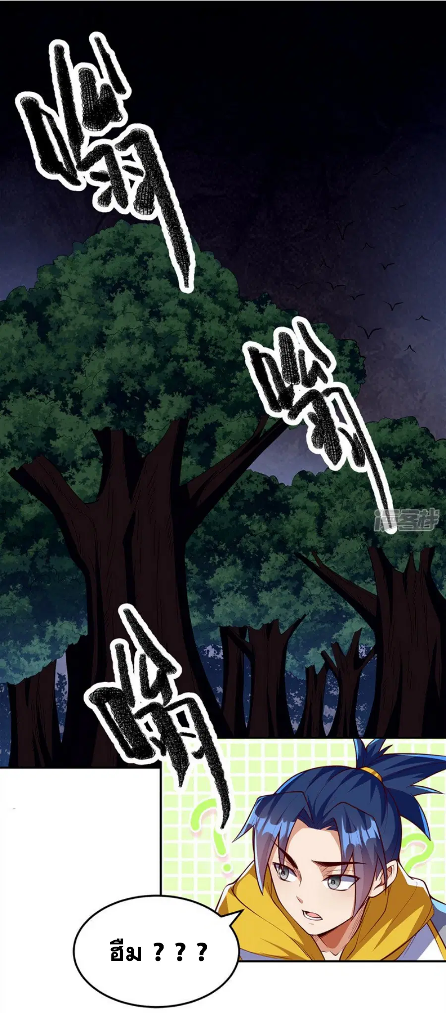 Wu Ni ตอนที่ 270 — หน้า 11 จาก 52