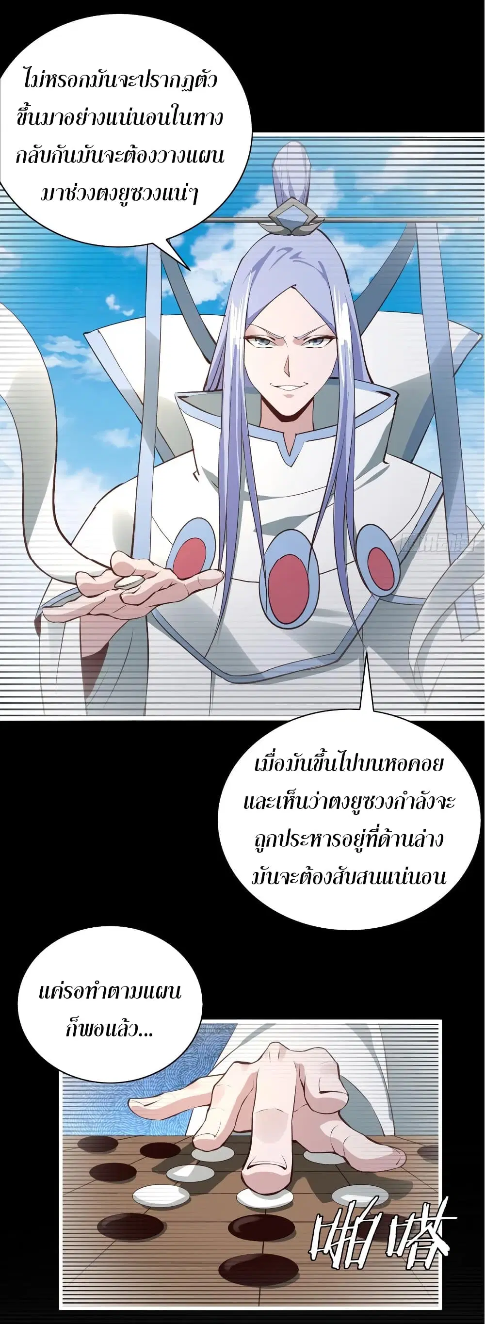 Super Harem Card ตอนที่ 67 — หน้า 23 จาก 44