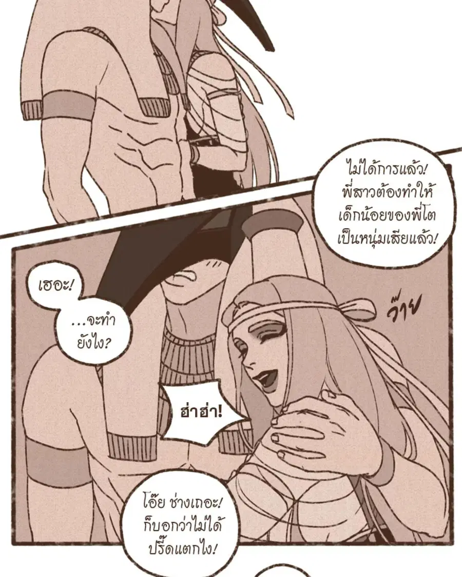 ENNEAD ตอนที่ 98 — หน้า 23 จาก 51