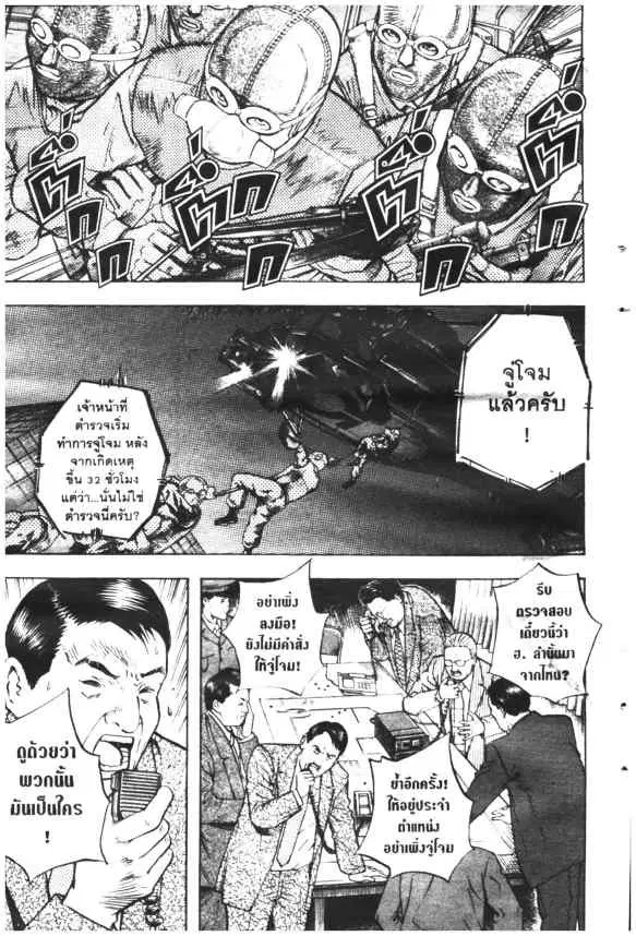Omega Tribe Kingdom ตอนที่ 1 — หน้า 20 จาก 26