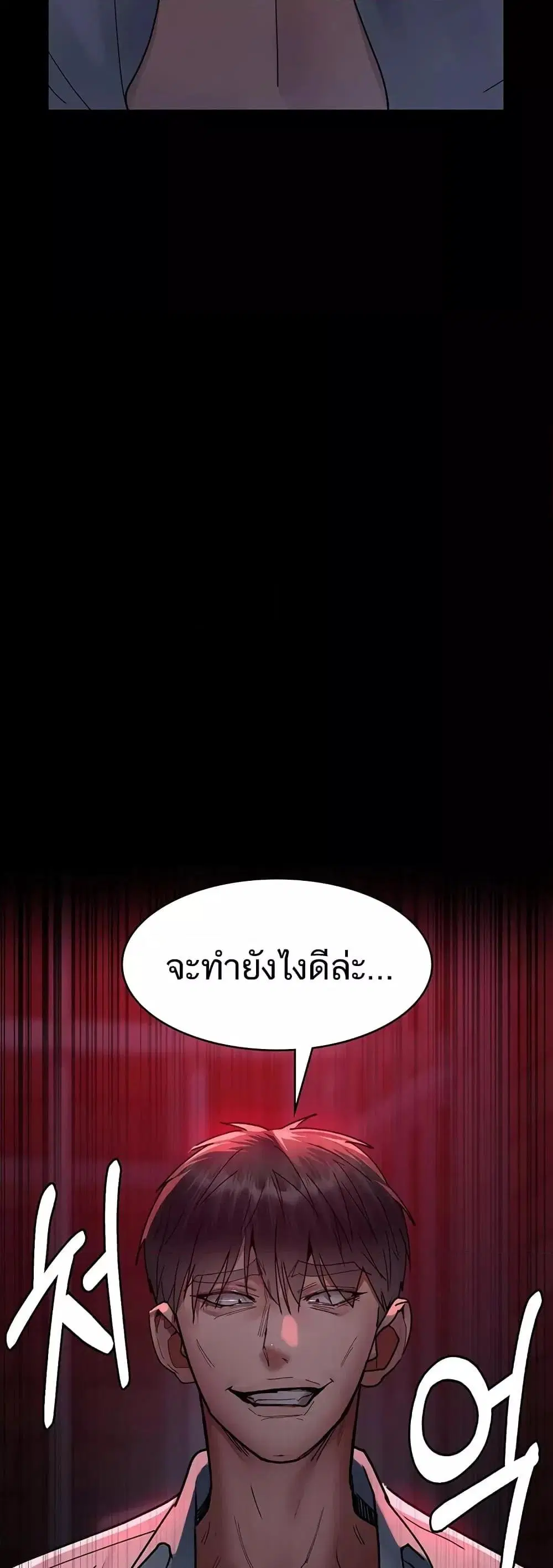 Night Hospital ตอนที่ 59 — หน้า 71 จาก 80