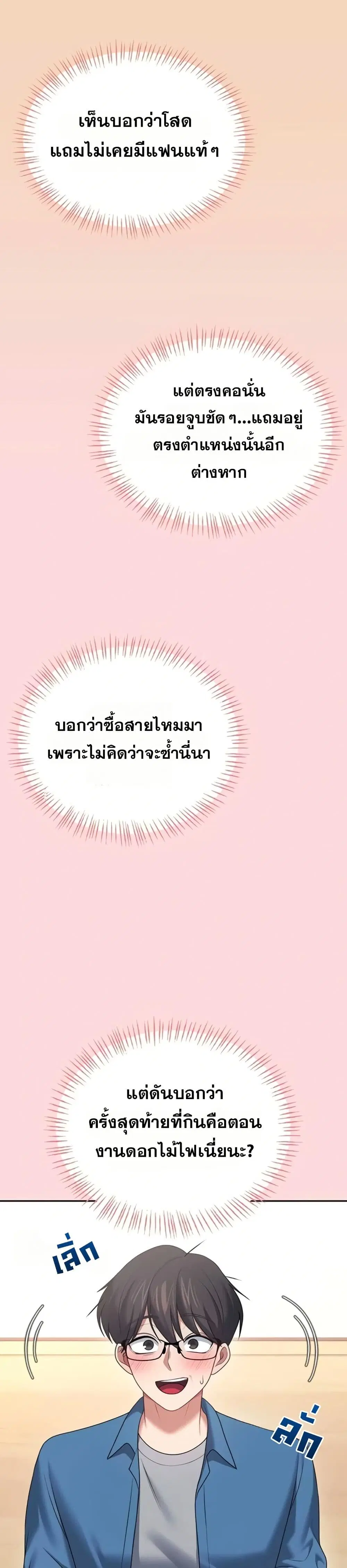 Wireless Touch ตอนที่ 63 — หน้า 38 จาก 51