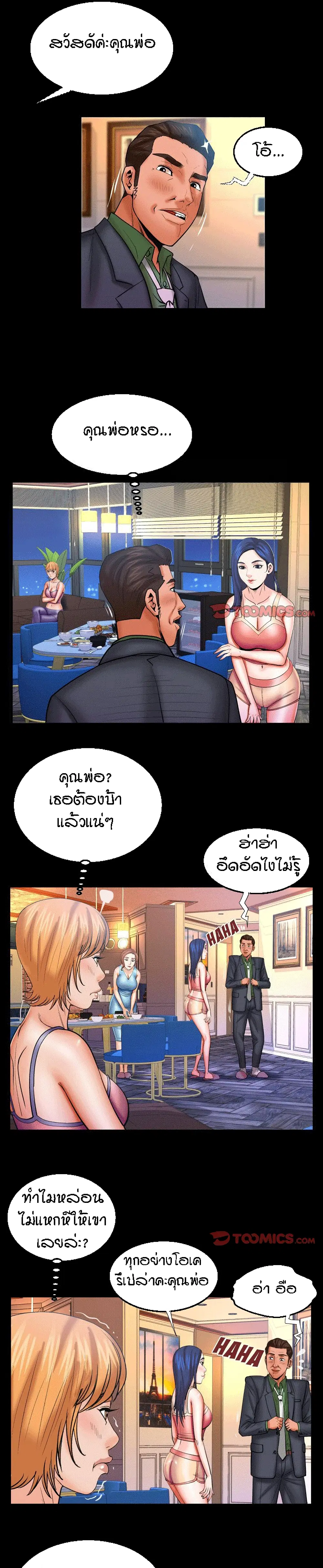 My Aunt ตอนที่ 65 — หน้า 12 จาก 19