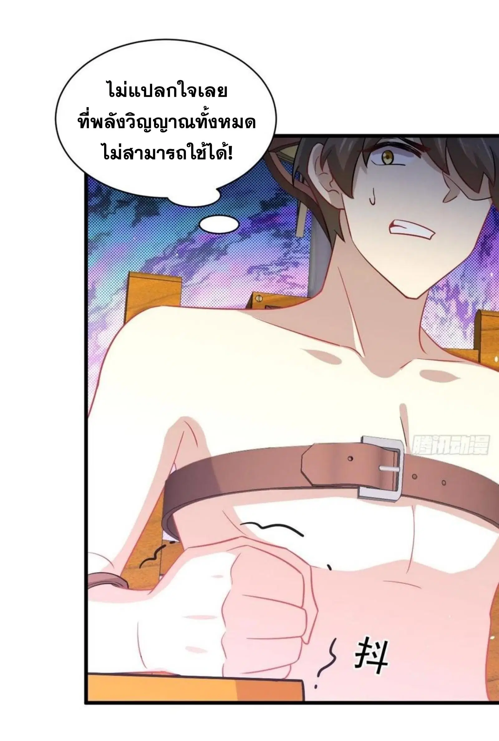 Immortal Swordsman in the Reverse World ตอนที่ 142 — หน้า 19 จาก 31