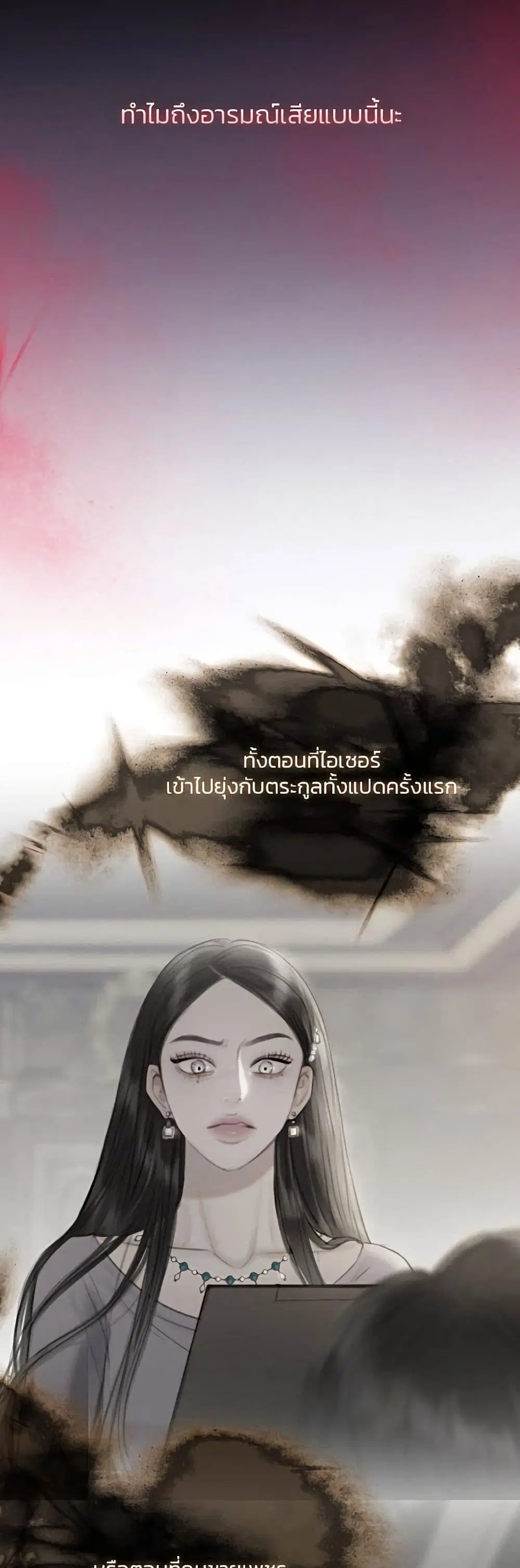 Serena ตอนที่ 48 — หน้า 53 จาก 62