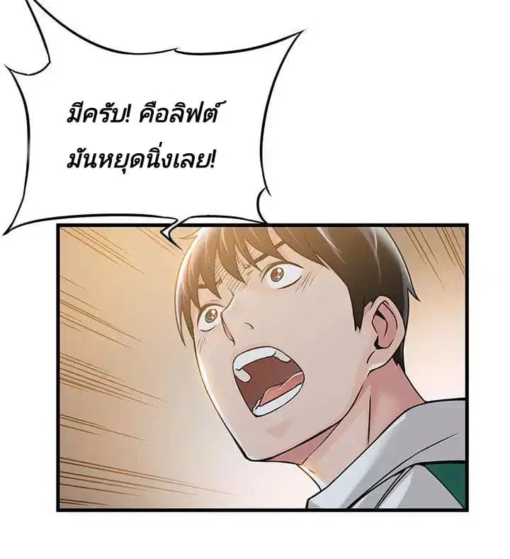 Weak Point ตอนที่ 12 — หน้า 3 จาก 36