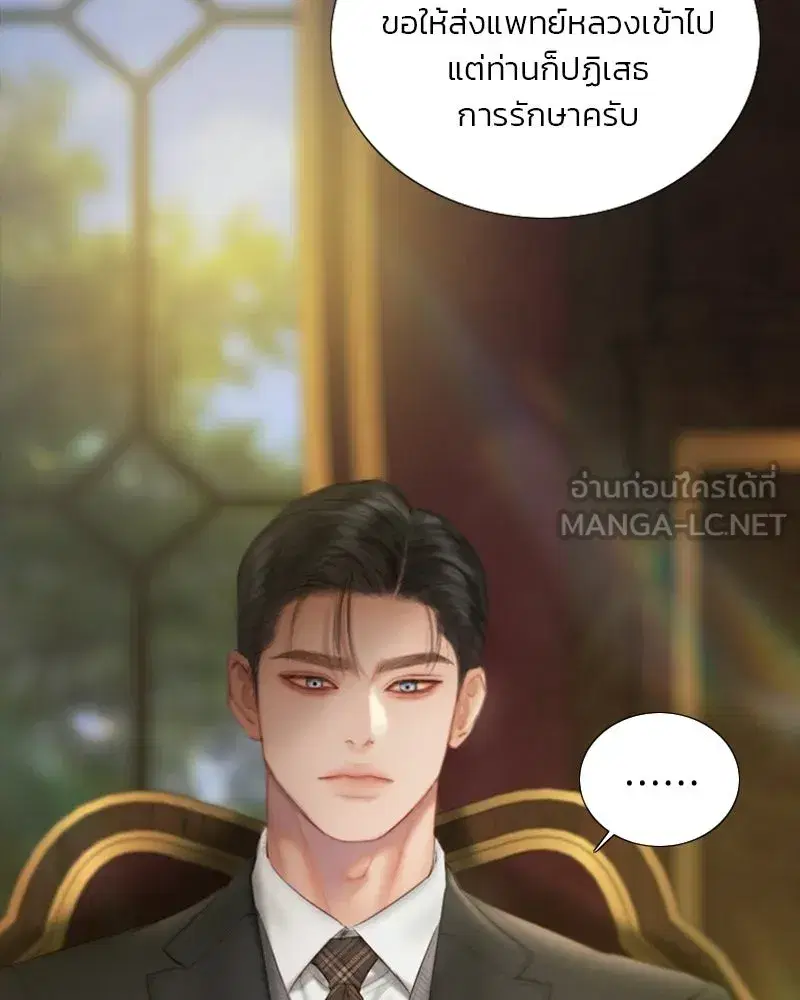 Serena ตอนที่ 132 — หน้า 6 จาก 137