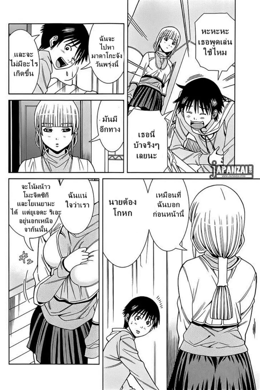 Nozoki Ana ตอนที่ 77 — หน้า 3 จาก 20